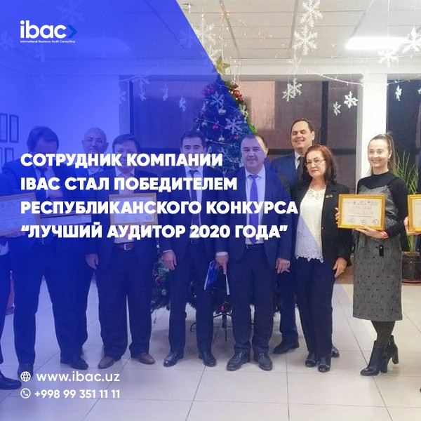 Наш сотрудник стал победителем республиканского конкурса "Лучший аудитор 2020 года" 