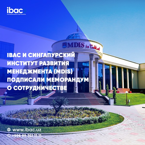 IBAC и Сингапурский Институт Развития Менеджмента (MDIST) подписали меморандум о сотрудничестве