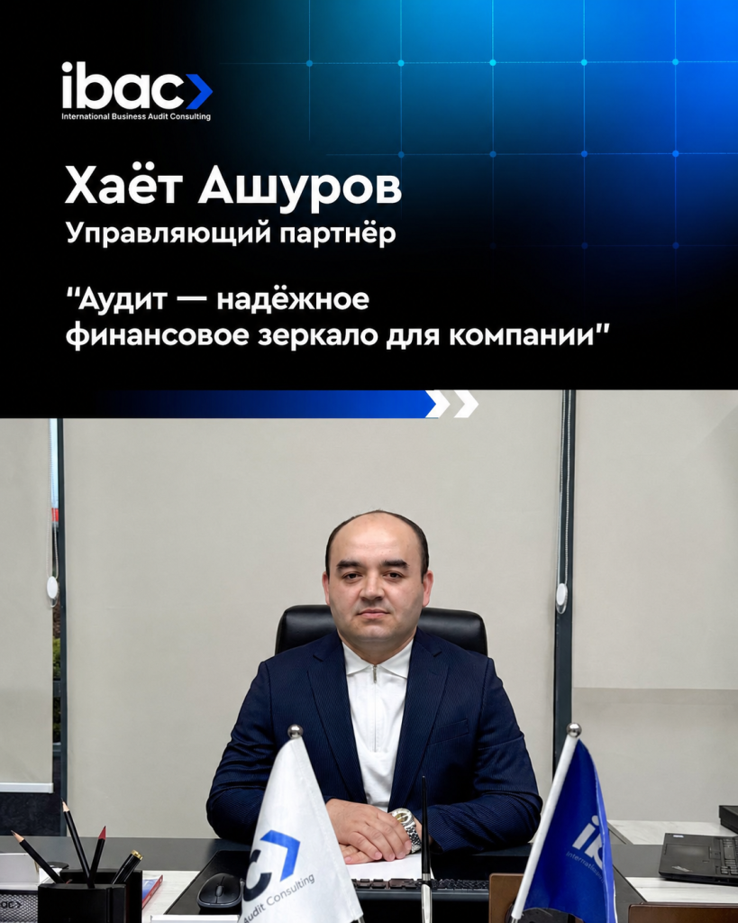 Ҳаёт Ашуров Управляющий партнёр IBAC